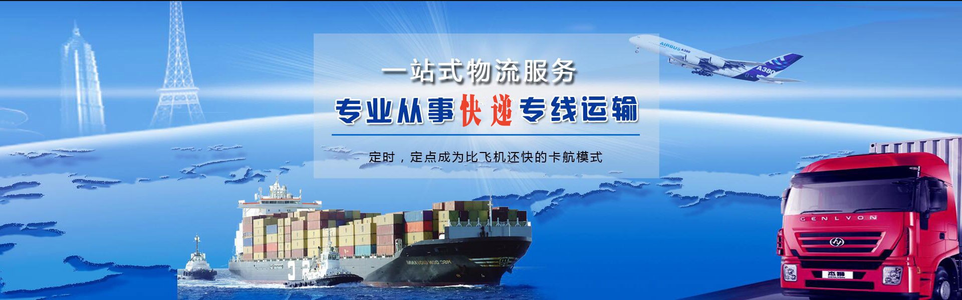 思明到罗马尼亚物流公司-思明至罗马尼亚物流专线-思明空运到罗马尼亚-优时通物流有限公司