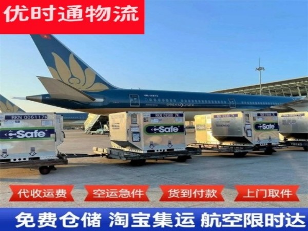 思明到罗马尼亚空运加急专线